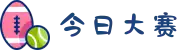 今日大赛-51今日大瓜-每日大赛-今日爆料–今日首页